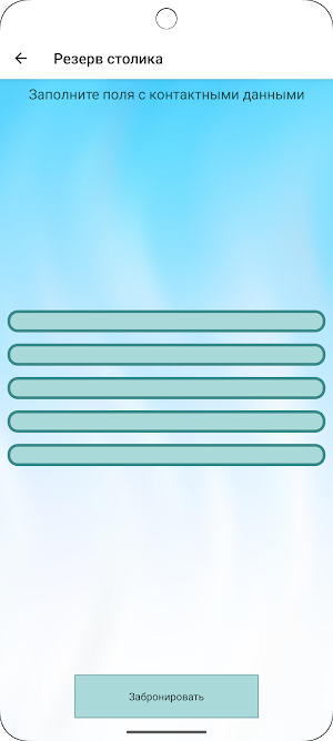 Krasnodish Scented Sip Screenshot 3