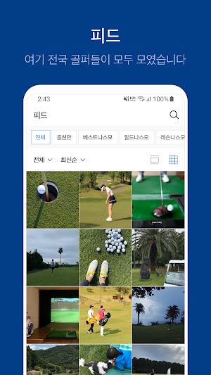 골프존 Screenshot 2