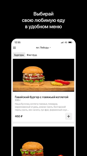 Мяснее | Доставка бургеров Screenshot 1