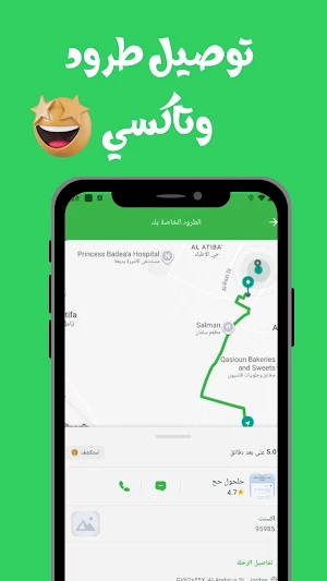 مشوار كابتن Screenshot 1