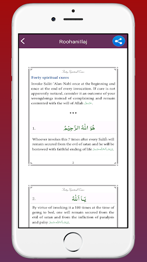 Rohani Ilaj ma Tibbi Ilaj Screenshot 3