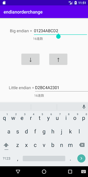 エンディアン変換計算機 Screenshot 0