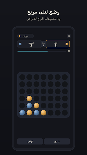 Connect4 - Online Screenshot 3