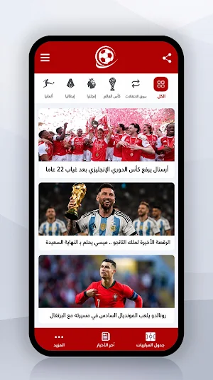 ياسين سبورت Screenshot 2
