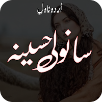 Sanwli Haseena Urdu Novel