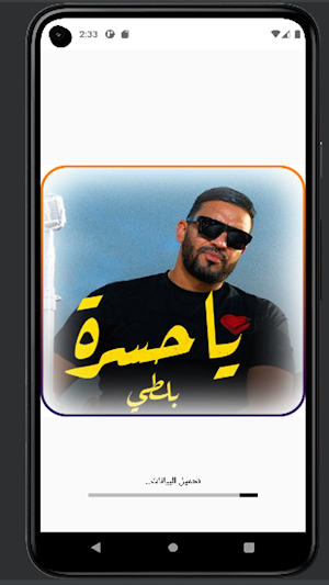 أغاني بالتي بدون نت|Balti 2024 Screenshot 1