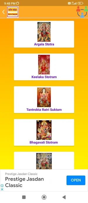 Stotram Sangrah Audio Screenshot 2