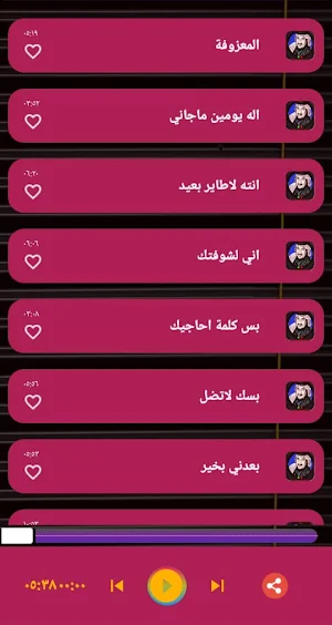 اغاني صباح العماري بدون نت 22 Screenshot 1