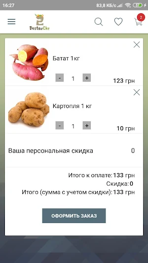 DostavChe Screenshot 0