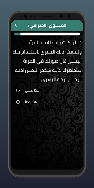 اختبار الذكاء Screenshot 2
