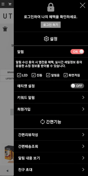 유티지픽스 - UTGPICKS Screenshot 1