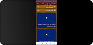 معلومات عن الرسول صلى الله علي Screenshot 2