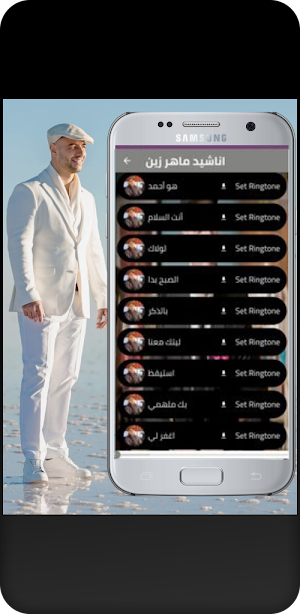 اناشيد ماهر زين Maher Zain Screenshot 2