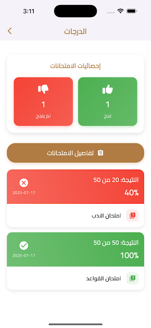 منصة علي الدبيسي Screenshot 3