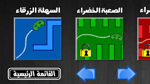 اصعب لعبة في العالم Screenshot 1