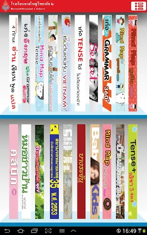 Hatyaiwittayalai 2 Library Screenshot 2