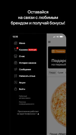 ПЕРЕЦ ПИЦЦА • СУШИ | Доставка Screenshot 3