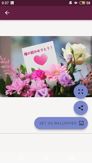 母の日おめでとう Screenshot 2