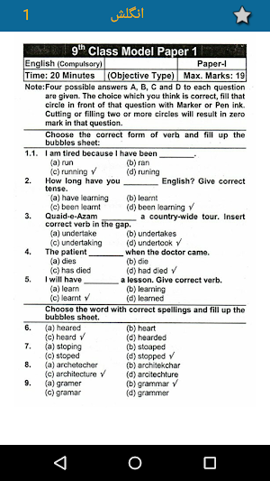 9th Class Past Solved Papers 2018 Screenshot 2