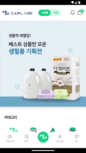 카랜드 Screenshot 2