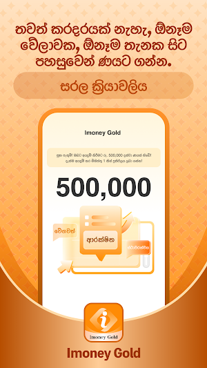 iMoney Gold Screenshot 2