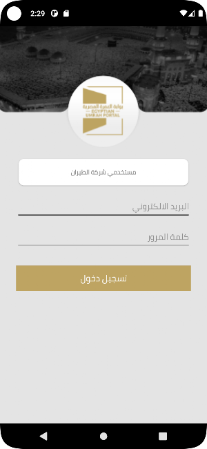 شركات الطيران Screenshot 0