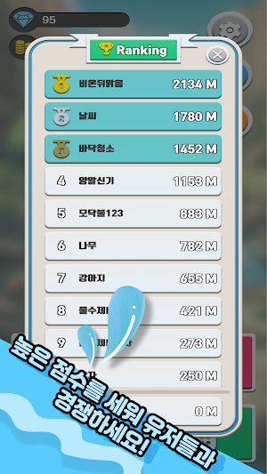 물수제비의 신 Screenshot 3