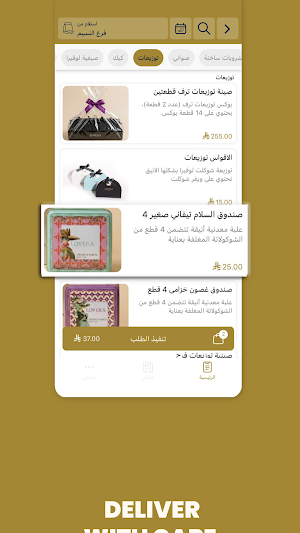 لوفيرا | Lovera Screenshot 2