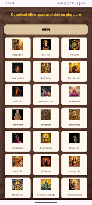 Batuk Bhairava Mantra Audio Screenshot 3