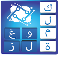 كلمة السر - كلمات وألغاز