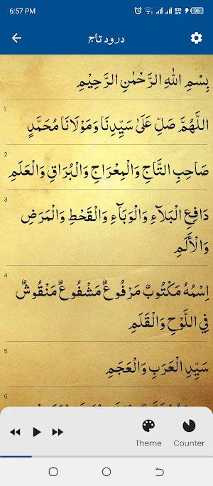 Durood e Taj درود تاج Screenshot 2