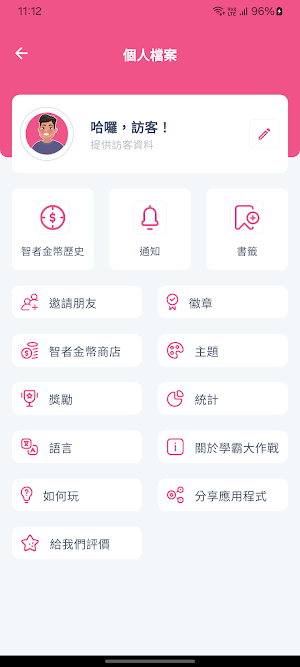 學霸大作戰QUIZ Screenshot 3