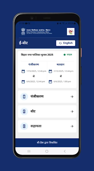 eVoting SECBHR Screenshot 0