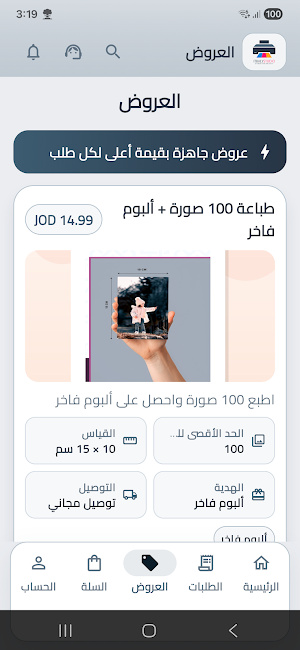 ITBALY Screenshot 3