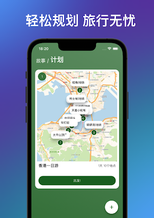 轻舟+ Screenshot 0