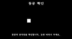 사이코패스 테스트 - 3D 공포 심리테스트 Screenshot 2