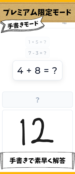 Quick Math Flash - 脳トレ計算ゲーム Screenshot 3