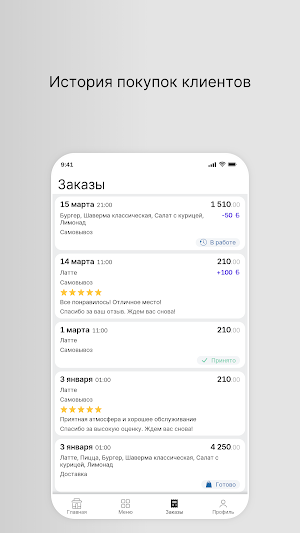 Кафе Pro Порции Screenshot 2