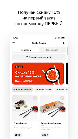 Sushi Seven Screenshot 1