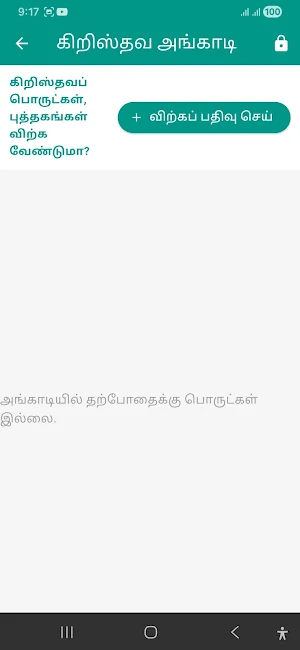 Anbin Parimatram Screenshot 3