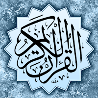 القرآن الكريم برواية الدوري