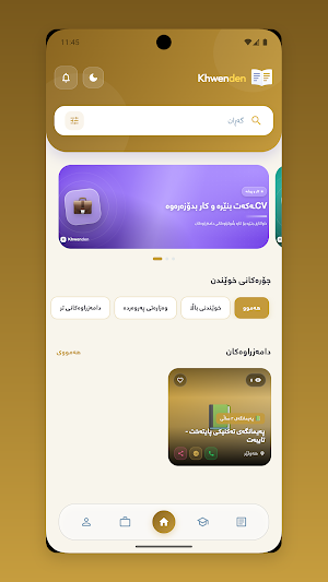 EduBook - IQ Screenshot 2