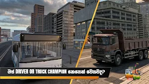 Bus & Truck Arena - බස් ට්‍රක් Screenshot 0