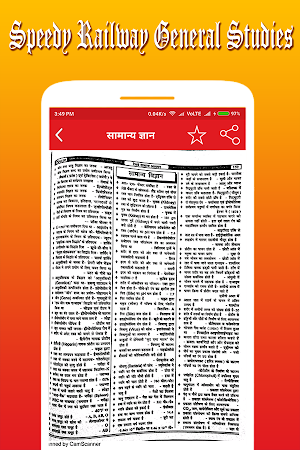 Speedy Railway General Studies in Hindi Offline Screenshot 2