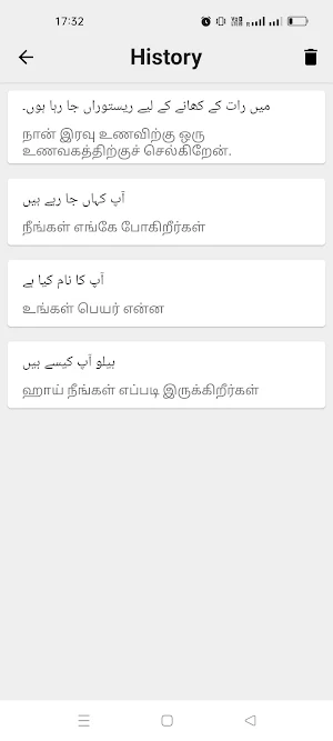 Urdu To Tamil Translator Screenshot 2