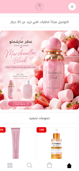 Farah Boutique Screenshot 0