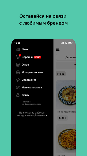 Тандыр • Доставка Screenshot 3