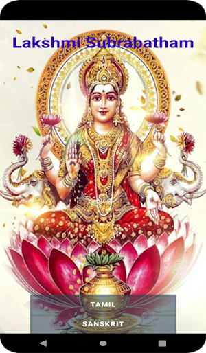 Mahalaskhmi Suprapatham Screenshot 0
