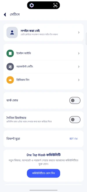 One Tap Hisab Screenshot 0