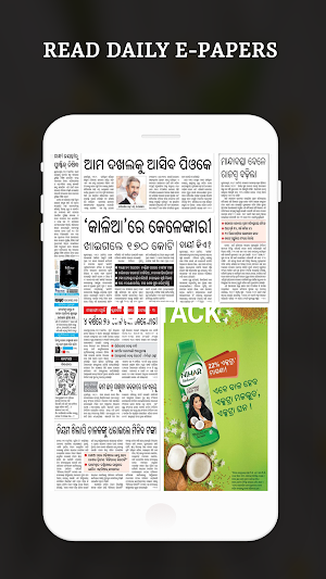 Odia Live TV - Odia News Live , Odia News Papers Screenshot 3